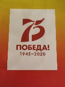 75 Победа
