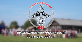 Деревня - душа России. Дневник заключительного дня фестиваля.